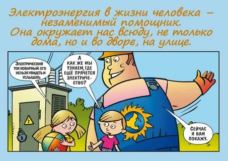 Незаменимый помощник