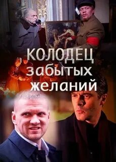 Забыть желание
