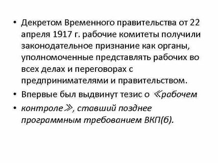 Указ временный