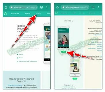 Обновить whatsapp на honor