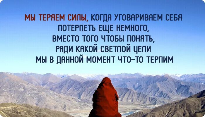 Почему теряю силы. Терять силы. мы теряем энергию когда. мы теряем силы когда говорим да в то время как хотелось сказать нет.