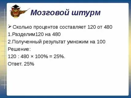 Сколько будет 20 12 9