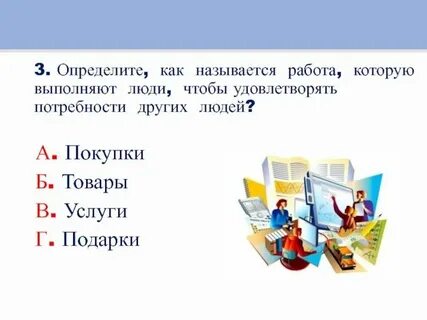 Человек дающий работу как называется