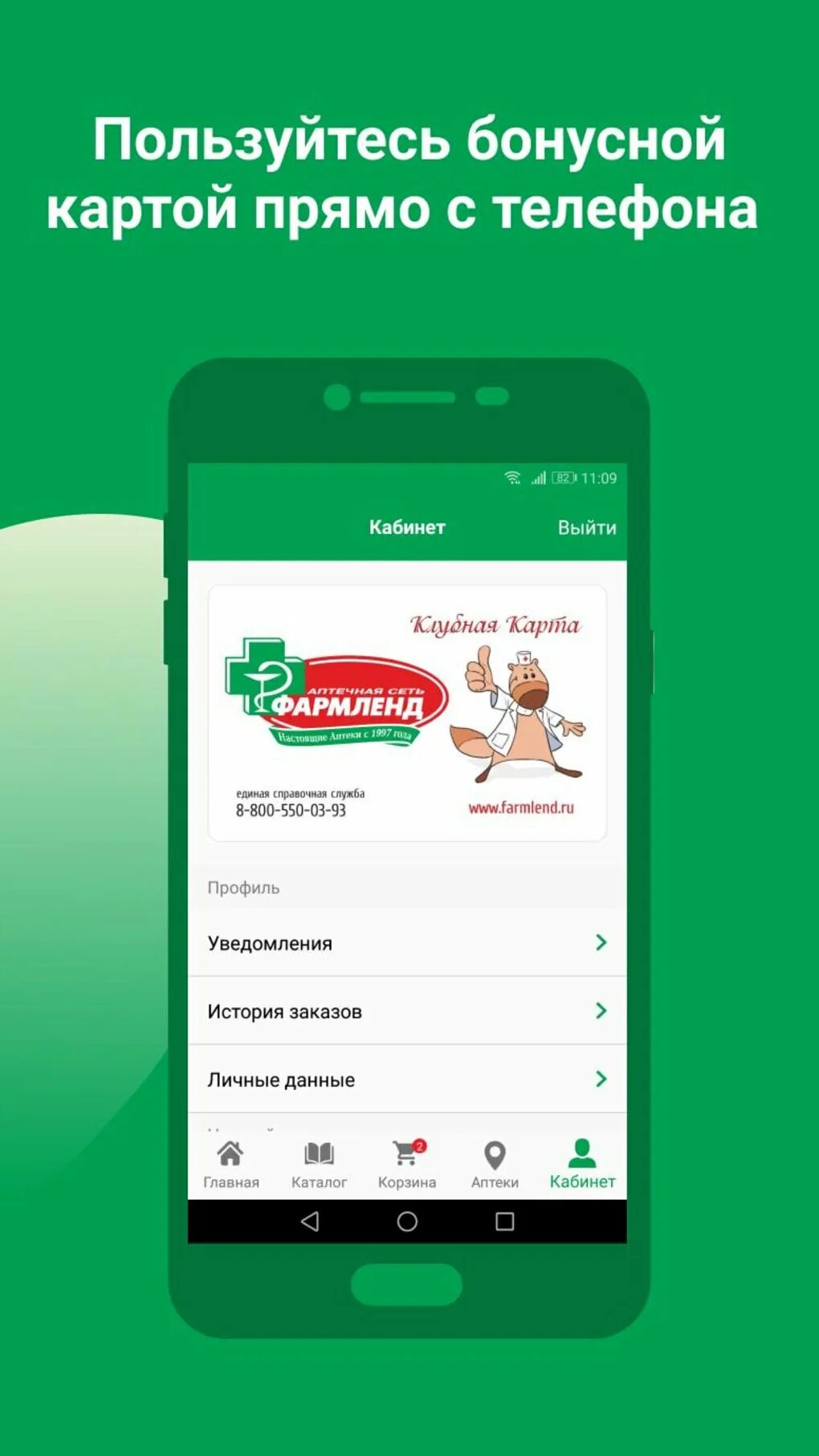 Фармленд номер телефона. Фармленд номер телефона. Карта аптеки фармленд. Фармленд номер телефона. Фармленд уфа интернет.