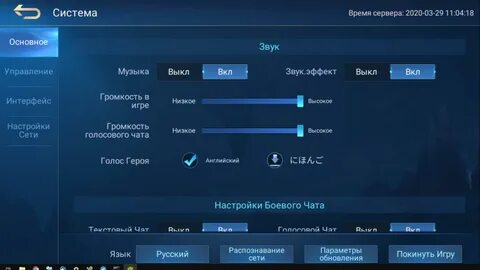 Как сменить озвучку