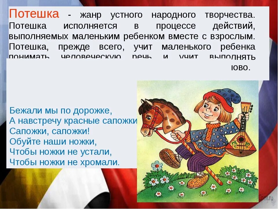Записать примеры фольклора