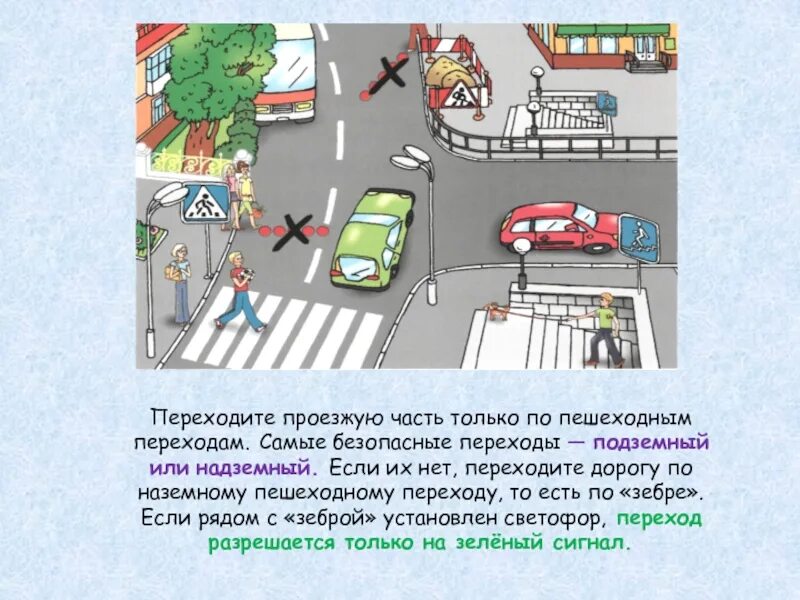 Переходить net