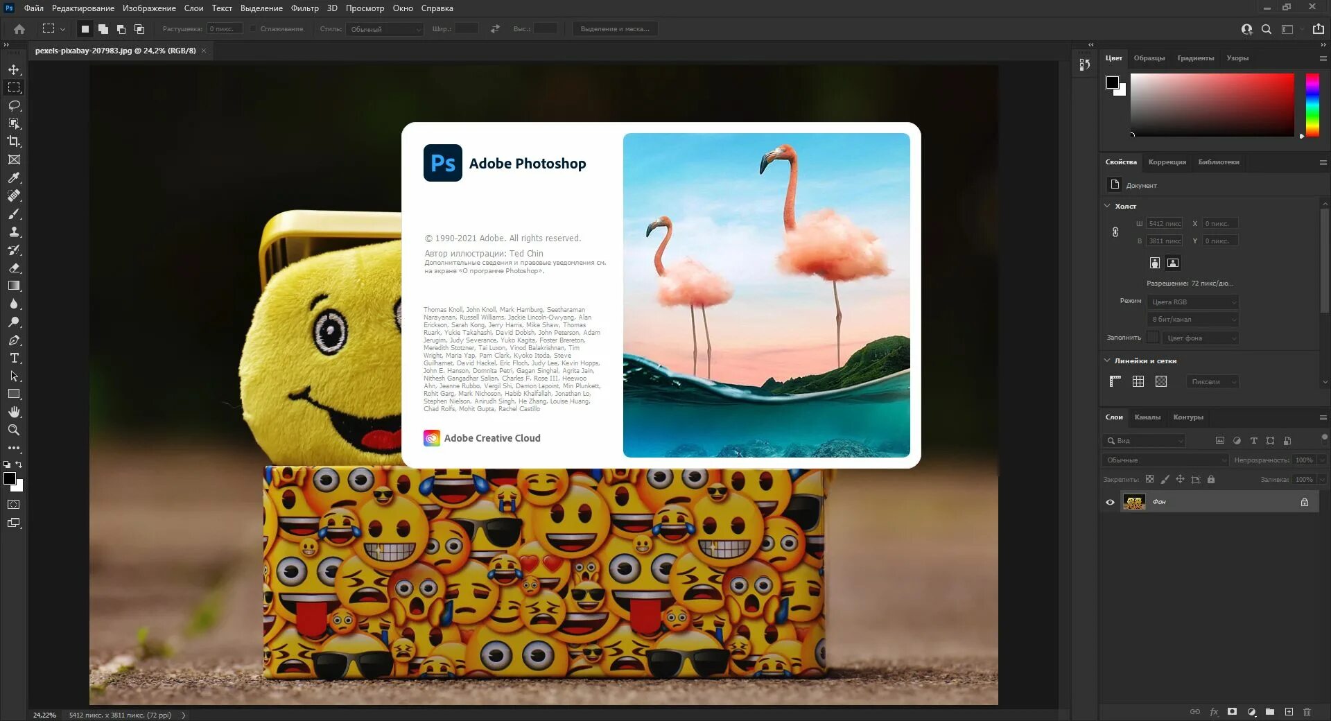 Adobe photoshop 2025 23.5. Адоб фотошоп 2025. adobe.photoshop.2025.v22.1.1.138. adobe photoshop 2025 22.1.1.138. adobe photoshop сс 2025.