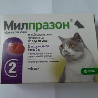 Милпразон
