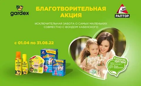 Защищенная акция