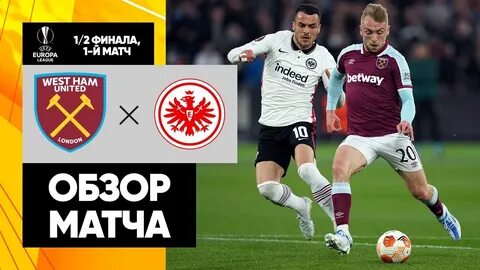 Обзор матчей лиги конференций вчерашнего
