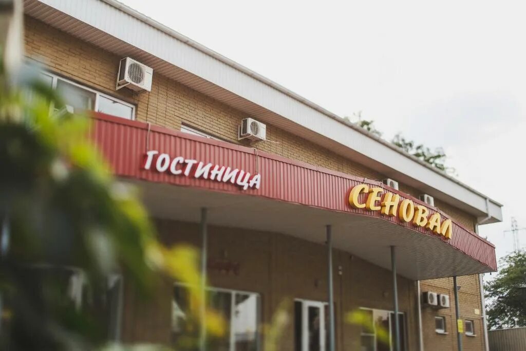 Гостиница сеновал таганрог фото. Гостиница сеновал таганрог фото. Гостиница сеновал таганрог номера. Гостиница сеновал таганрог. Сеновал таганрог.