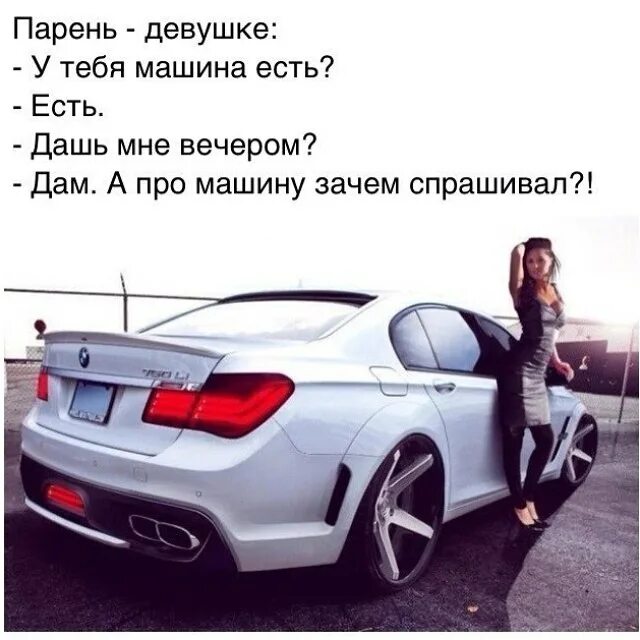 Если бы у тебя был