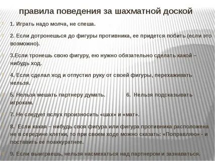 Правила 16