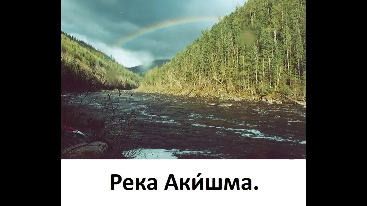 Река урми хабаровский край. Реки хабаровского края. Река тугур хабаровский край. Анюйские столбы хабаровский край. Река малый анюй.