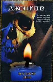 8 день книга