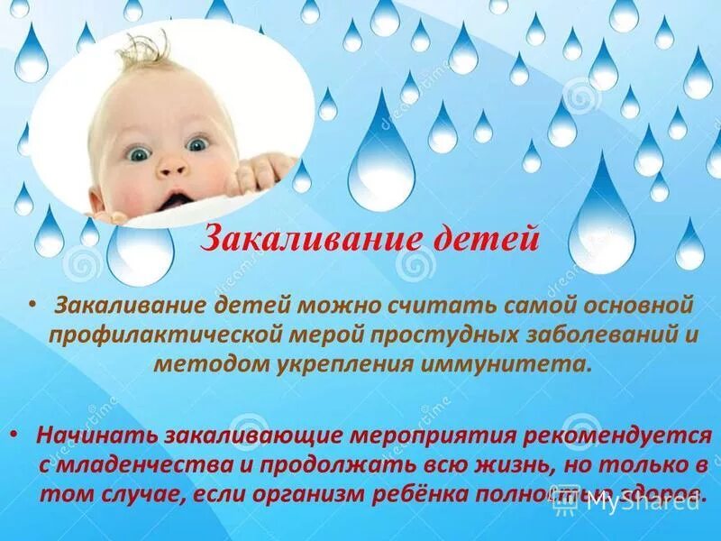 Методы закаливания детей. Закаливание новорожденного. закаливание детей до года. закаливание грудного ребенка. методы закаливания детей грудного возраста.