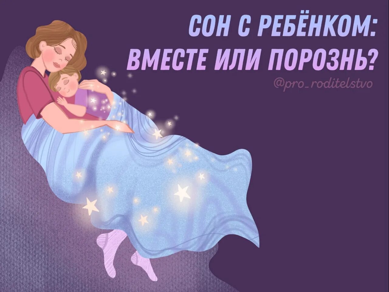 К чему снятся родители вместе