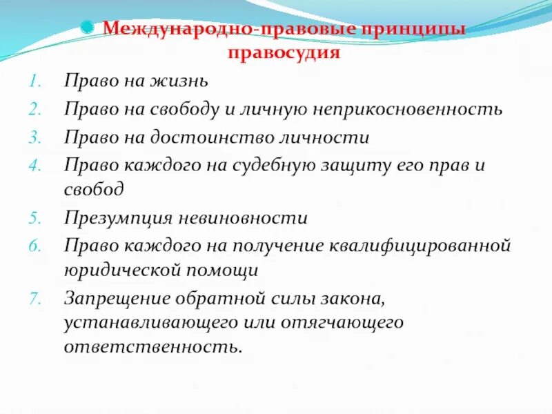 Принцип справедливости в правоохранительной деятельности. Принцип справедливости в правоохранительной деятельности. Принцип справедливости в правоохранительной деятельности. Принцип справедливости в правоохранительной деятельности. Принцип справедливости в правоохранительной деятельности.