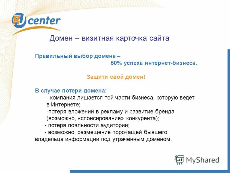как выбрать домен для сайта. доменное имя сайта. доменное имя сайта. доменное имя. как выбрать доменное имя.