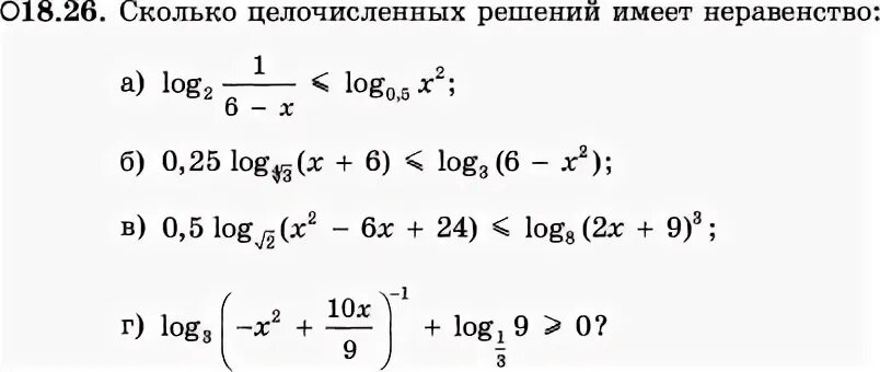 Гдз Мордкович 11 класс профильный. Гдз Мордкович 11 класс профильный уровень. Log корень 11