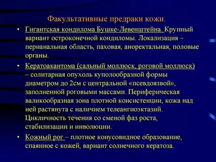 Является факультативным