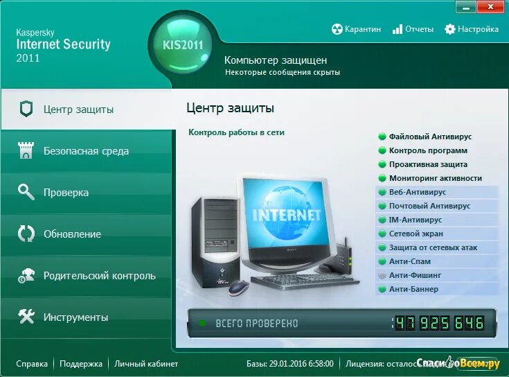 Касперский апк. Антивирус. Касперский. Антивирус Касперского. Антивирус Касперского 2011.