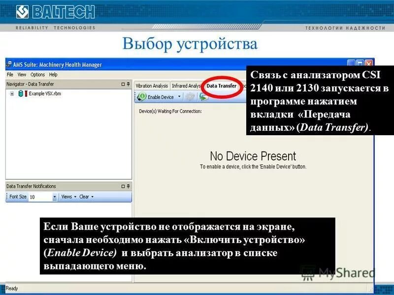 Ваше устройство нажми. Ваше устройство нажми