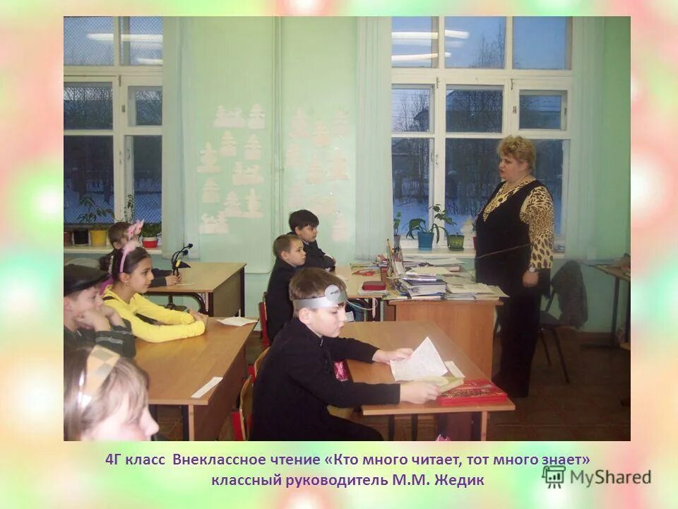сайт школы 14 мончегорска. масько любовь георгиевна. сайт школы 14 мончегорска. 14 школа город мончегорск. гимназия 1 мончегорск.