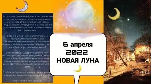 Луна фазы убывающая. Растущая луна 2022. 19 ноября 2008 год луна. Календарь 2022 луны лунный. Новолуние в январе 2022.