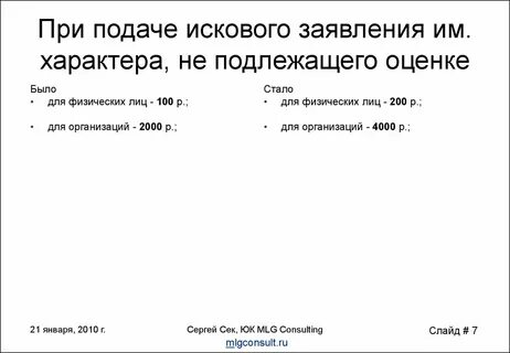 Требование имущественного характера не подлежащее оценке