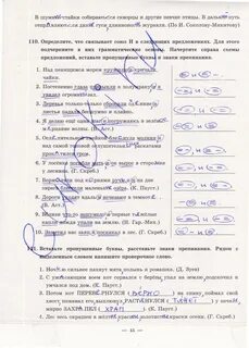 Русский язык 5 класс тетрадь богдановой