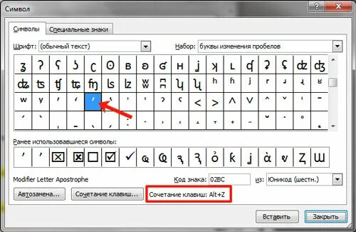 Как сделать апостроф. Одинарный Апостроф на клавиатуре. Знак Апостроф на клавиатуре. Символ Апострофа на клавиатуре. Апостроф над буквой.