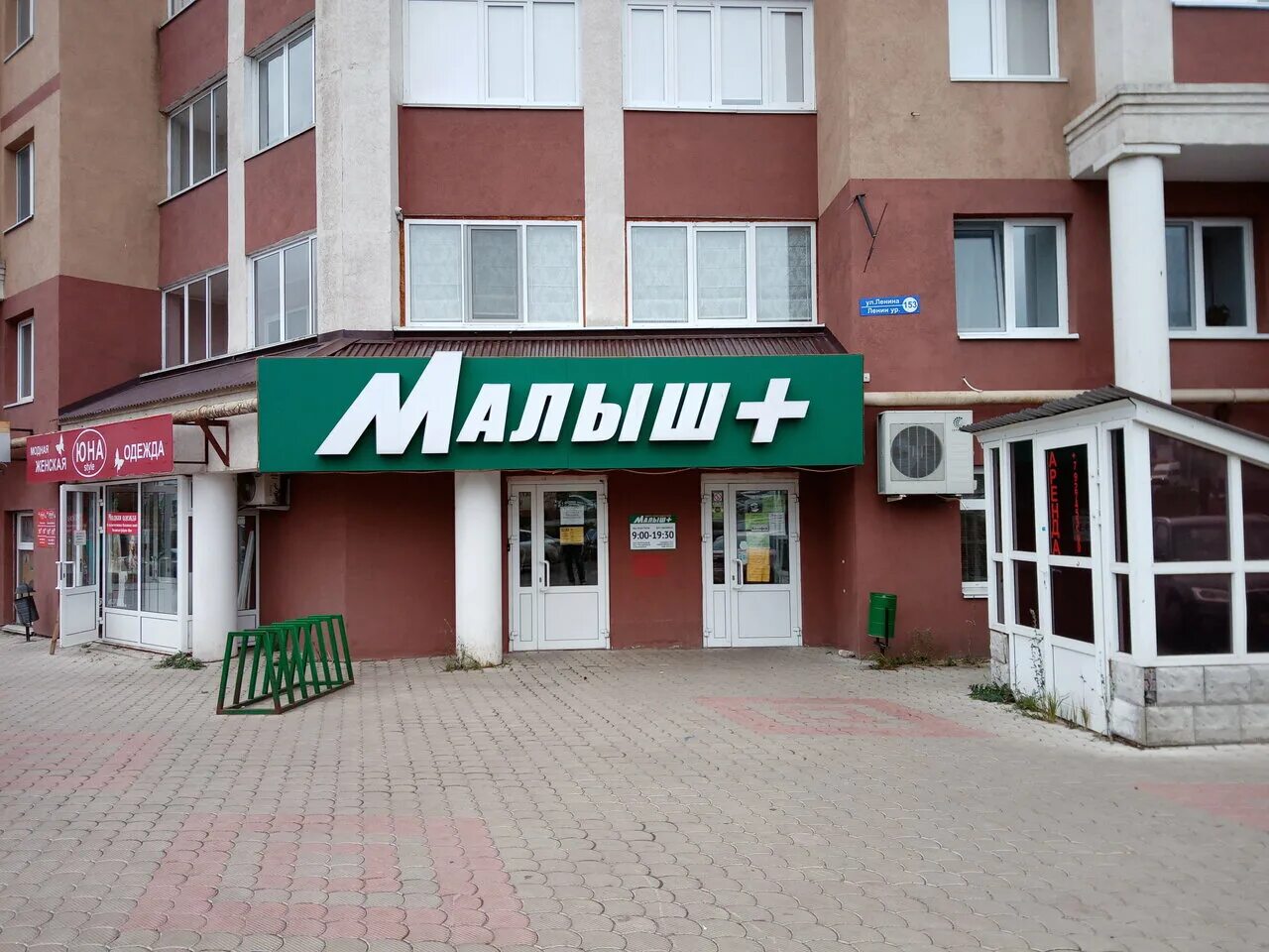 детский мир г, нижнекамск. малыш плюс нижнекамск. детский магазин альметьевск. детский мир заинск. ул.