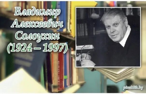 Деревенская проза солоухина. Деревенская проза солоухина. Представители деревенской прозы. Портрет солоухина. Дом музей солоухина в алепино.