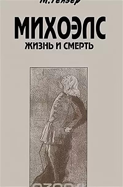 Гейзер книги