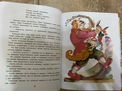 Сколько монет получил буратино