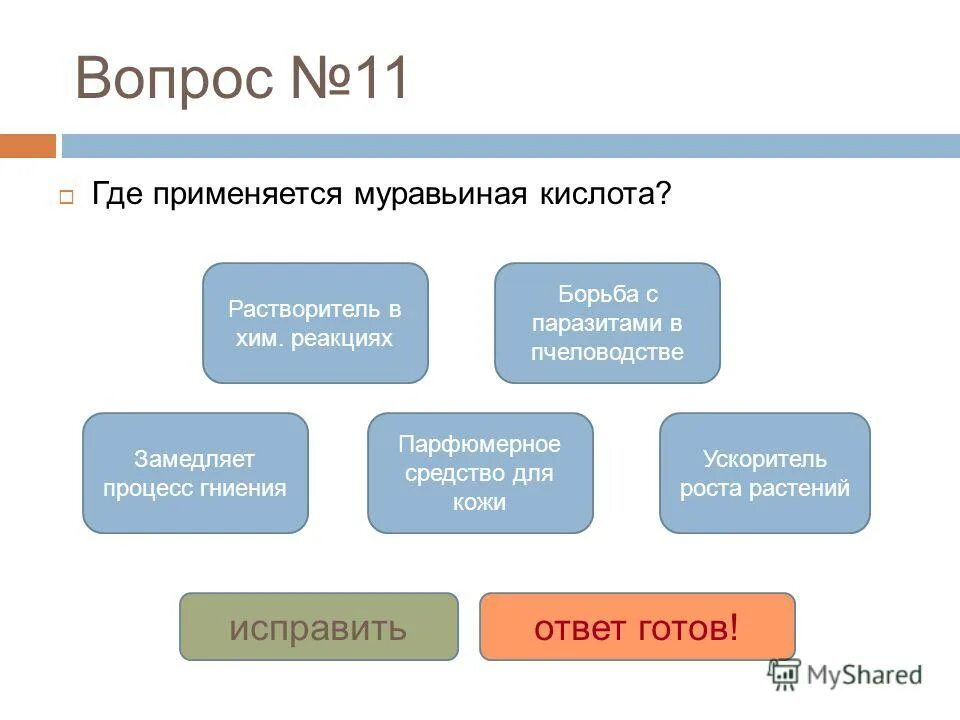 Где применяется тест. Где применяется тест