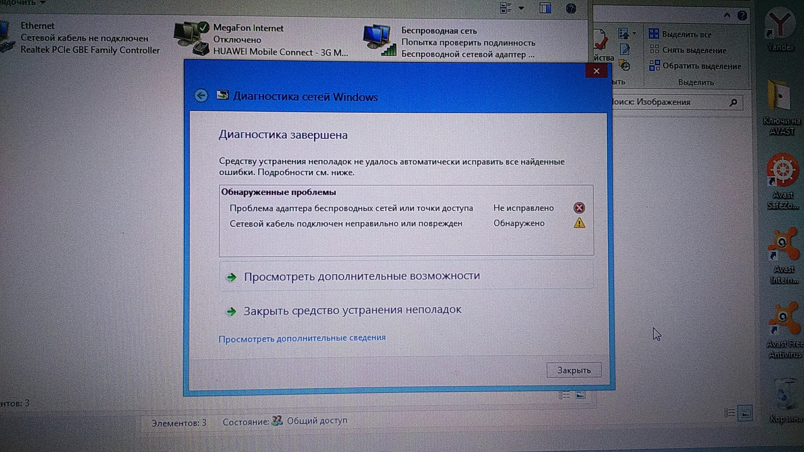 Сетевой кабель подключен неправильно. Кабель интернет подключен неправильно или поврежден. Интернет сетевой кабель не подключен. Ethernet кабель не подключен или поврежден. Кабель Ethernet подключен неправильно.