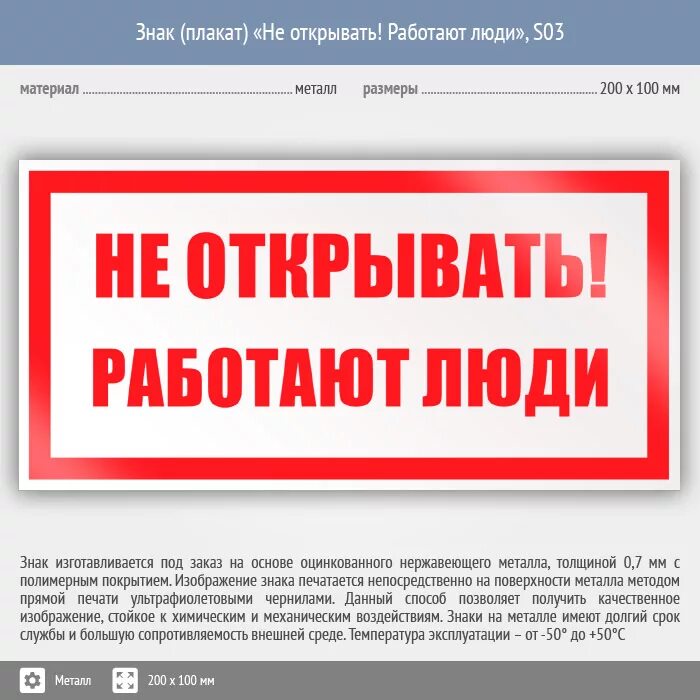 Плакат если не загружен работой. Не открывать работают люди табличка. Плакат не открывать работают люди. Не закрывать работают люди табличка. Знак не открывать работают люди ГОСТ.