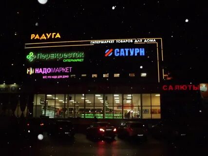 Сатурн спб каталог товаров