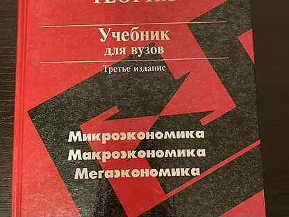 Учебник русский для вузов