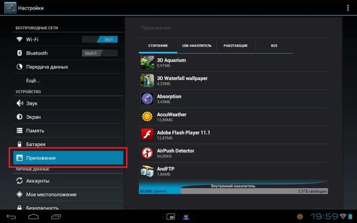 Планшет с приложениями. Настройки андроид. Куда устанавливаются приложения на планшете. Android тормозит. Установить новый андроид на планшет