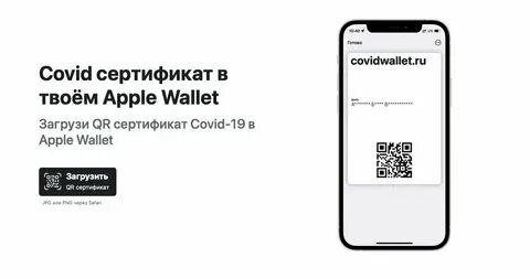 Добавить qr в wallet