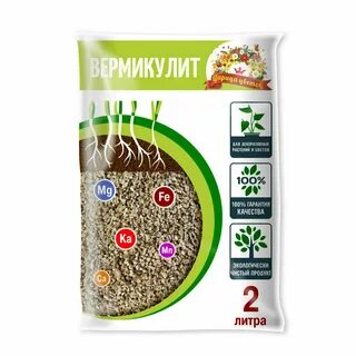 Вермикулит для растений озон