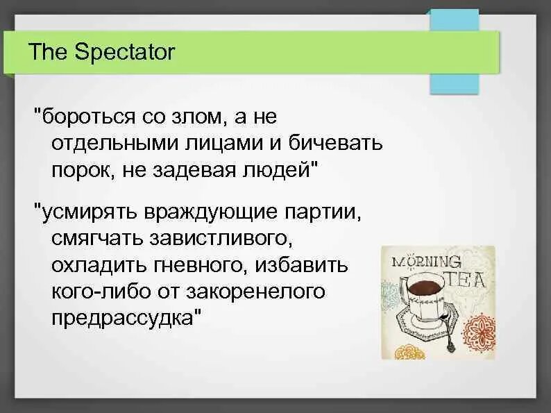 Бичевать. Что значит бичевать. Смысл слова бичевать. Бичевать пороки. Слово бичую