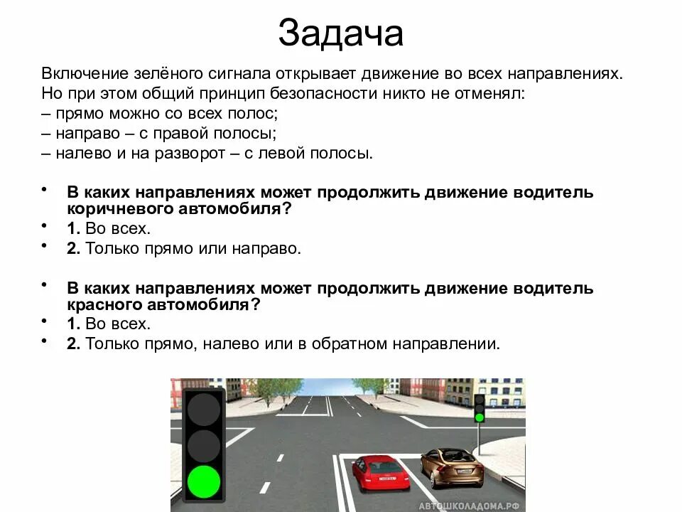 Какие знаки отменяют сигналы светофора. Сигналы светофора. регулировщик и светофор. задачи с регулировщиком. сигналы регулировщика пдд.