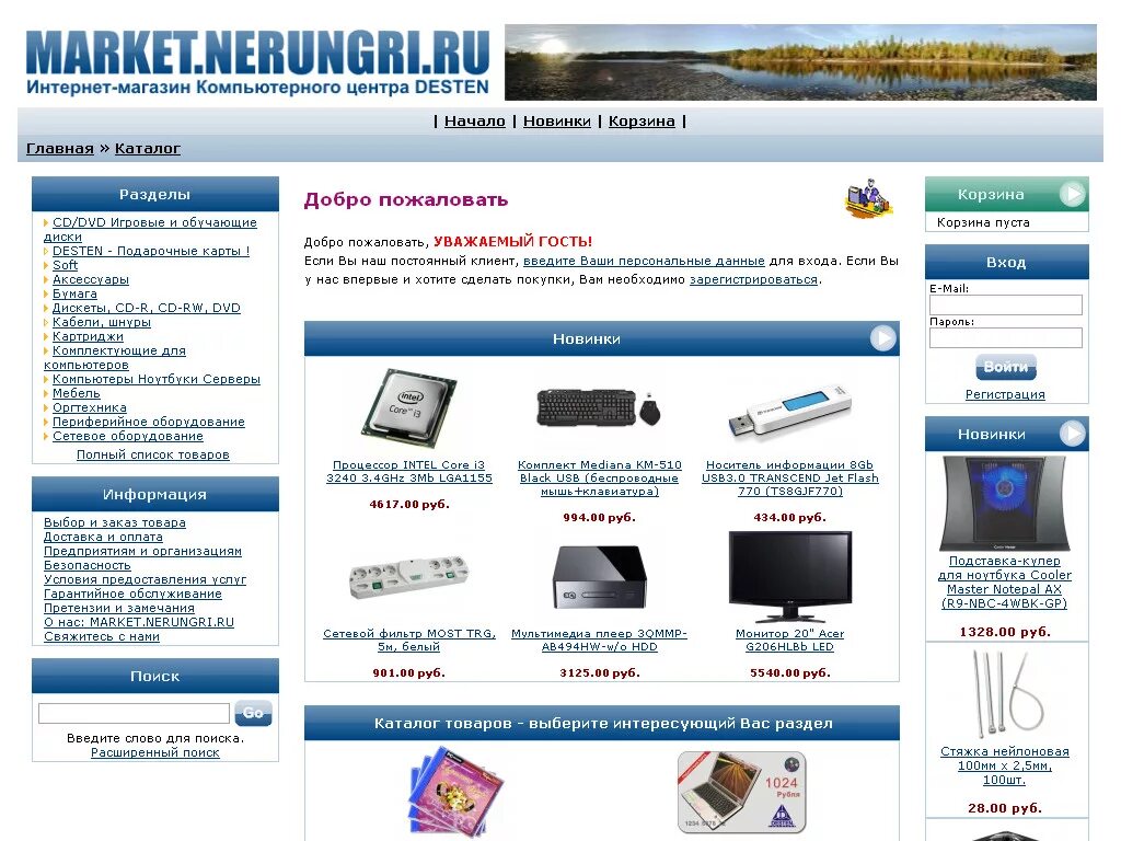 днс нерюнгри товары