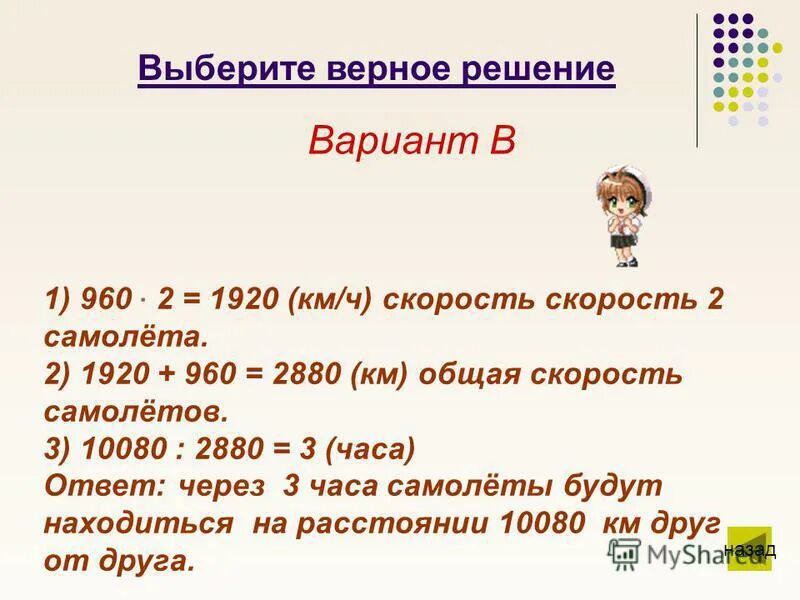последовательность действий при проверке гипотез. неравенства с одной переменной. что значит верное решение. верное решение первоуральск. агентство верное решение.
