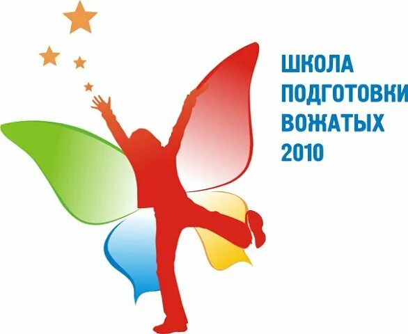 День вожатого картинки. Отчет день вожатого. День вожатого. Формы работы вожатого. Педагогический дневник вожатого в лагере.